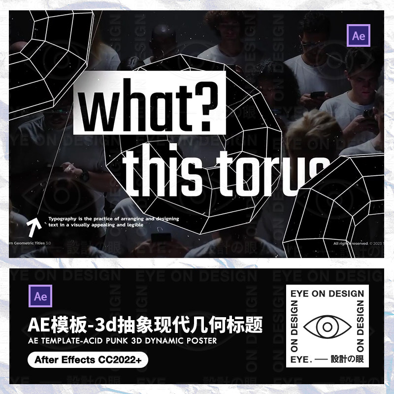AE模板新3d几何立方体抽象空间文字版式标题动态海报设计后期素材