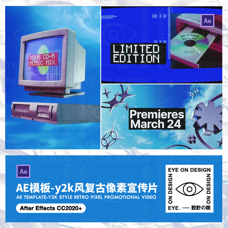 AE模板潮流复古Y2K老电脑CD音乐唱片艺术毛刺开场宣传片后期素材