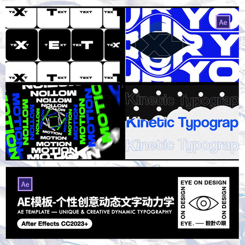 AE模板新款文字印刷排版动力学空间三维视觉视频开场大标题动画