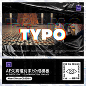 AE模板潮流酷炫抖音故障风失真错字宣传片头介绍动态视频合成素材