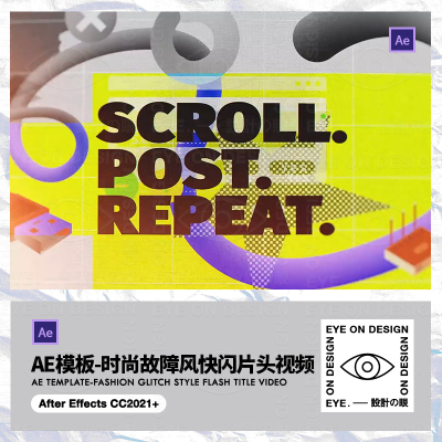 AE模板新视觉故障风涂鸦文字快闪节奏3D数码电脑元素视频片头素材