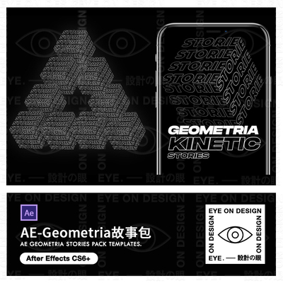 AE模板Geometria文字动态效果动力学GIF海报竖屏动画视频渲染素材