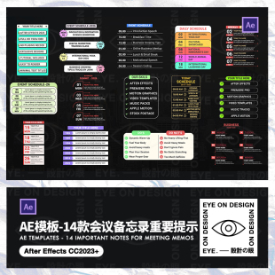 AE模板公司会议说明重要标签提示tips列表条目动画动态视频元素