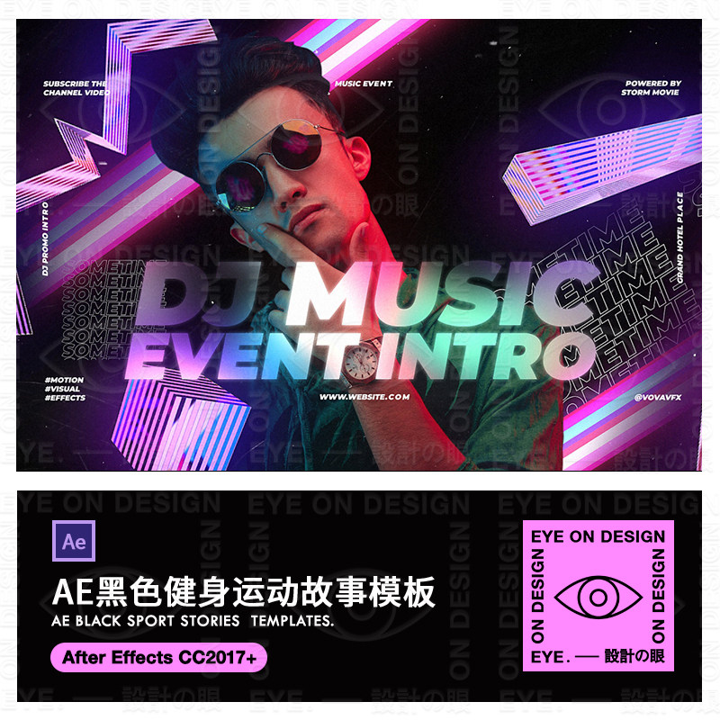 AE模板潮流动感活力DJ音乐商业时尚活动宣传动态视频简介合成素材