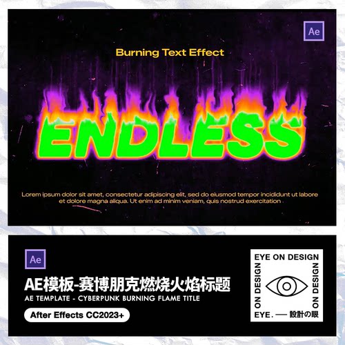 AE模板赛博朋克火焰燃烧动态大文字标题短视频片头装饰包装素材