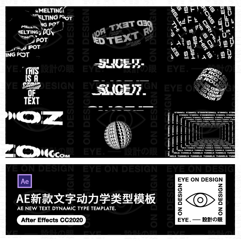 AE模板文字排版动力学动画标题印刷动态GIF海报平面设计合成素材