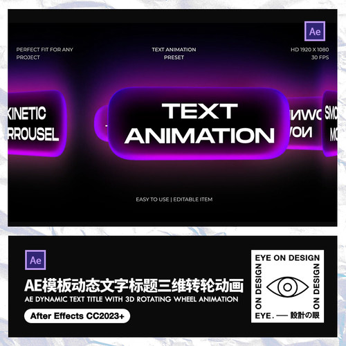 AE模板动态文字轮播Kinetic Typography版式标题动画短视频素材包