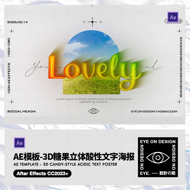 AE模板3D艺术高级Y2K金属酸性有机玻璃质感动态文字版式海报视频