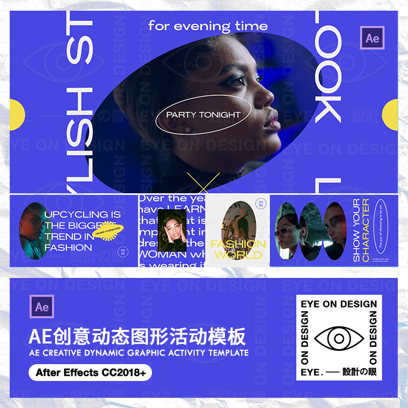 AE模板创意彩色动态图形节日活动促销宣传片头开场视频合成素材