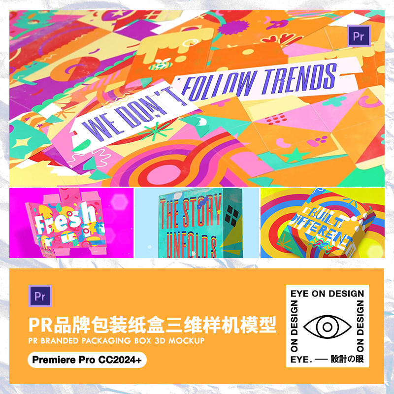 PR模板3D立体产品包装纸盒展开动画动态品牌盒子样机提案视频素材