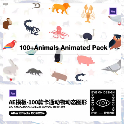 AE模板100款可爱飞鸟动物园卡通幼儿园MG动态图标ICON视频资源包