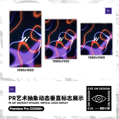 PR模板科技感线条信号数字干扰图文快闪手机竖屏短视频剪辑素材包