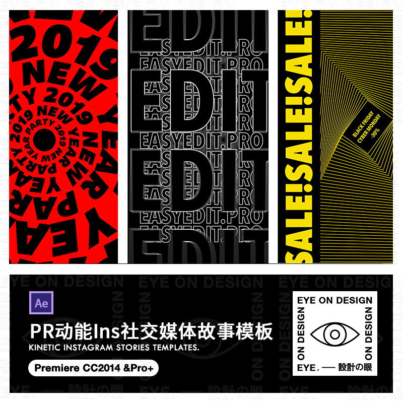 PR模板印刷文字动力学INS社交媒体故事动态海报视频平面设计素材
