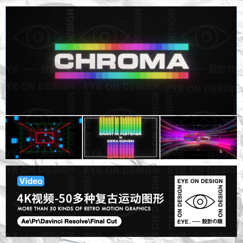 4K视频-复古视觉艺术运动图形Chroma激光彩色VJ夜店PR/AE/FCP素材