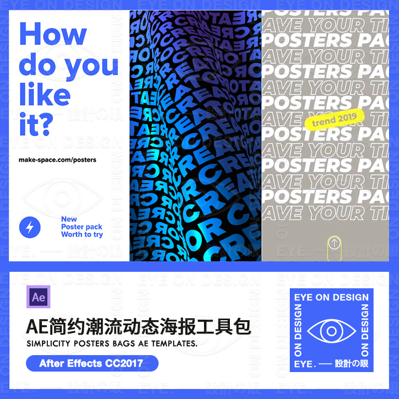AE简约潮流现代创意渐变海报版式促销设计文字宣传渲染素材模板