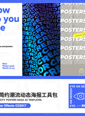 AE简约潮流现代创意渐变海报版式促销设计文字宣传渲染素材模板