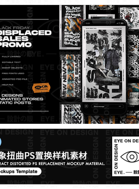 DISPLACED SALES PROMO视觉艺术抽象错位移海报样机平面设计素材