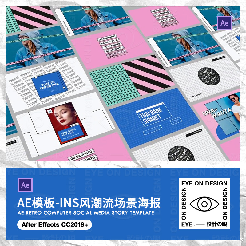 AE模板10款INS风简约时尚孟菲斯版式动态图形宣传海报GIF后期素材