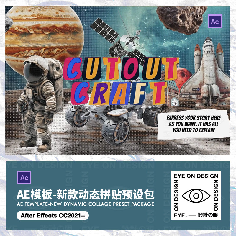AE模板复古海洋食物太空自然剪纸动态拼贴艺术元素海报动画素材包