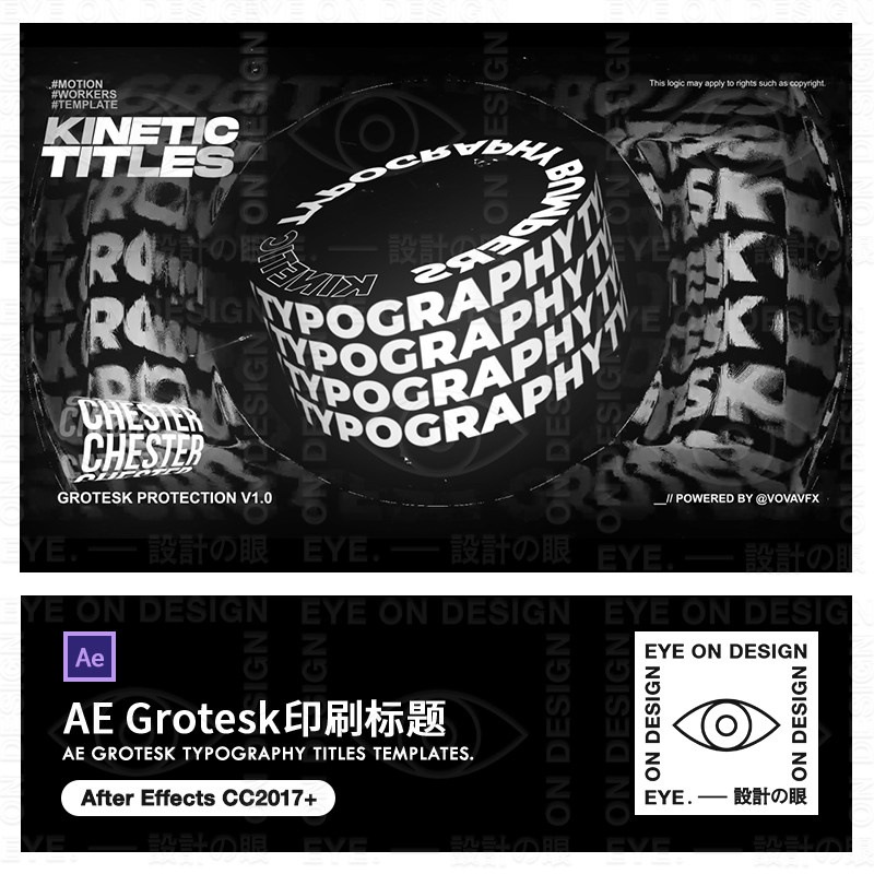 AE模板创意超酷液态抽象文字动力学印刷排版动态海报视频设计素材