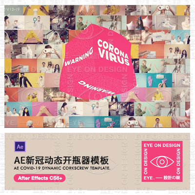 AE模板动态新冠流感防护隔离洗手宣传片动态传播视频影片合成素材