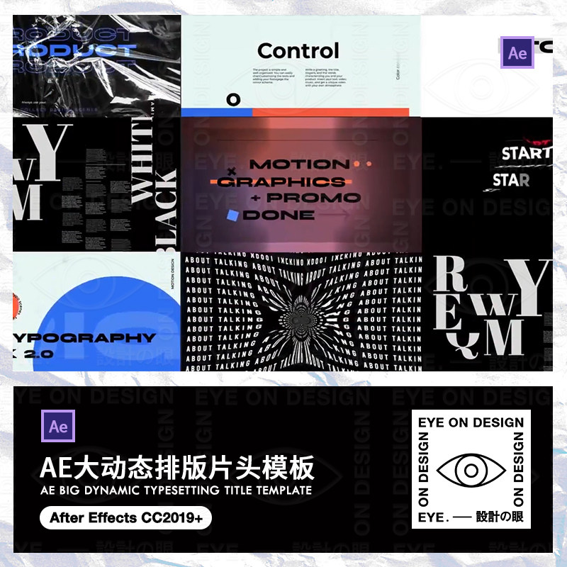 AE模板企业创意简约大标题动态文字排版式作品集宣传片头合成素材