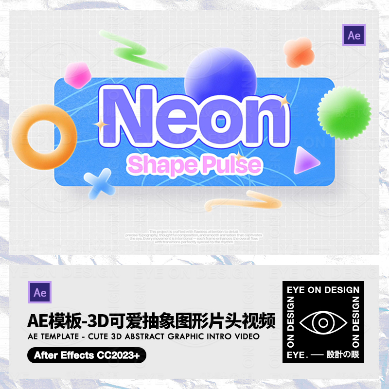 AE模板3D可爱彩色抽象几何图形空间动态文字版式照片展示片头视频