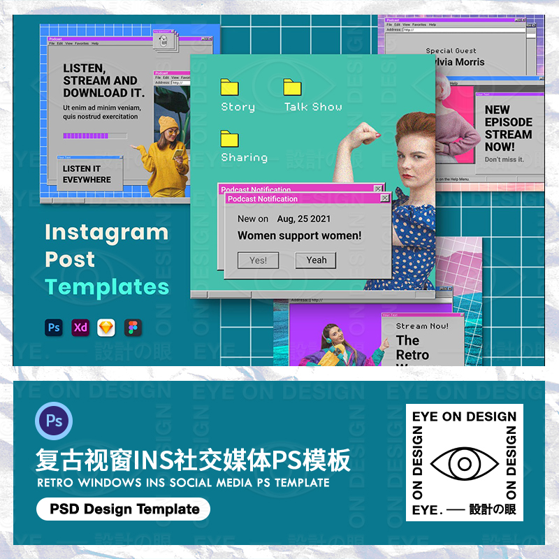 PSD模板win98系统视窗复古时尚品牌社交INS宣传海报平面设计素材