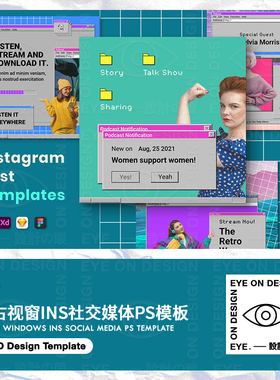 PSD模板win98系统视窗复古时尚品牌社交INS宣传海报平面设计素材