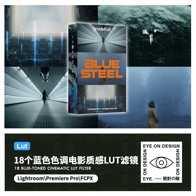 紧张神秘蓝色电影感LUTS滤镜PR达芬奇Ligtroom/FCP视频调色包预设