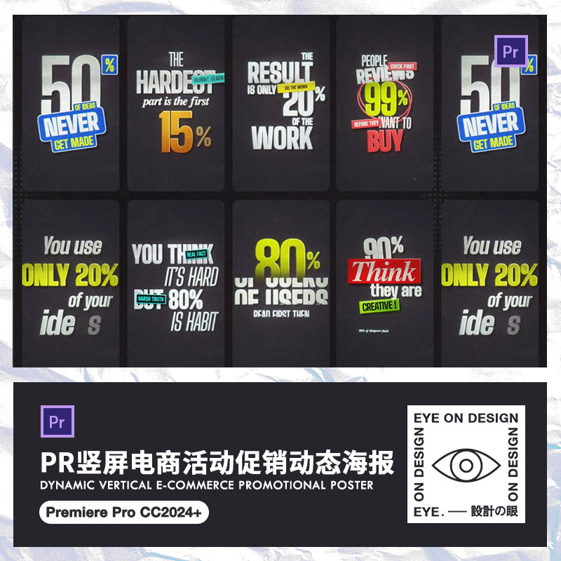 PR模板竖屏电商活动大促销价格文字标签动画短视频直播间开屏动画
