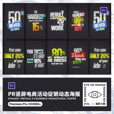 PR模板竖屏电商活动大促销价格文字标签动画短视频直播间开屏动画