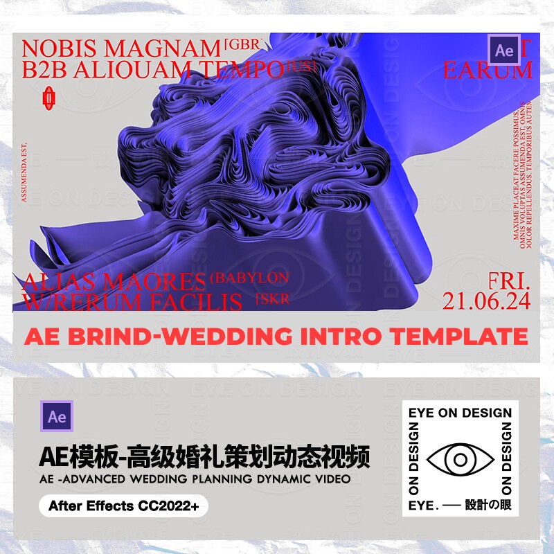 AE模板婚礼策划展览酒店高级感布料动态背景视频邀请函介绍AE素材