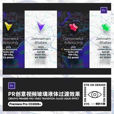 PR模板旅游地图位置坐标记点动画旅行攻略打卡短视频剪辑素材包装