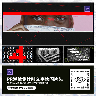 PR模板时尚倒计时节奏动感文字快闪宣传图片头展示短视频开场动画