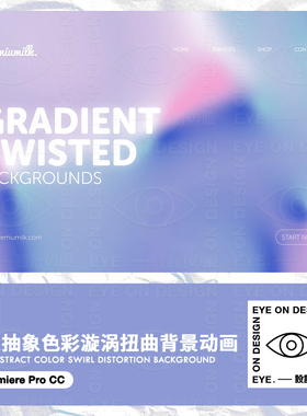 PR模板高级抽象渐变动态背景扭曲流体液体流动视频背景动画素材包
