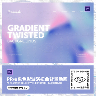 PR模板高级抽象渐变动态背景扭曲流体液体流动视频背景动画素材包