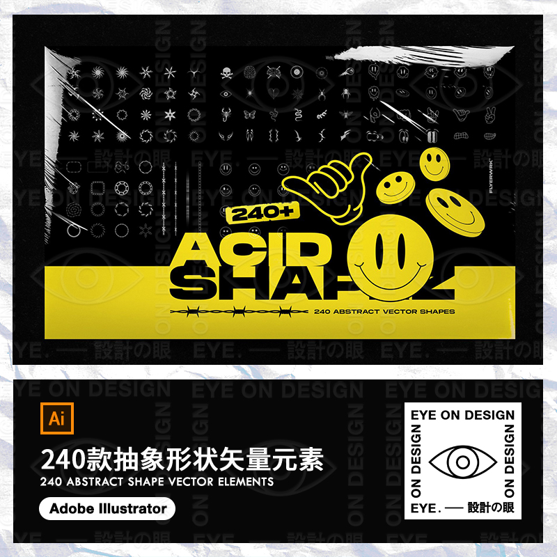 AI矢量图240款ACID SHAPEZ抽象卡通笑脸形状图标品牌海报设计素材