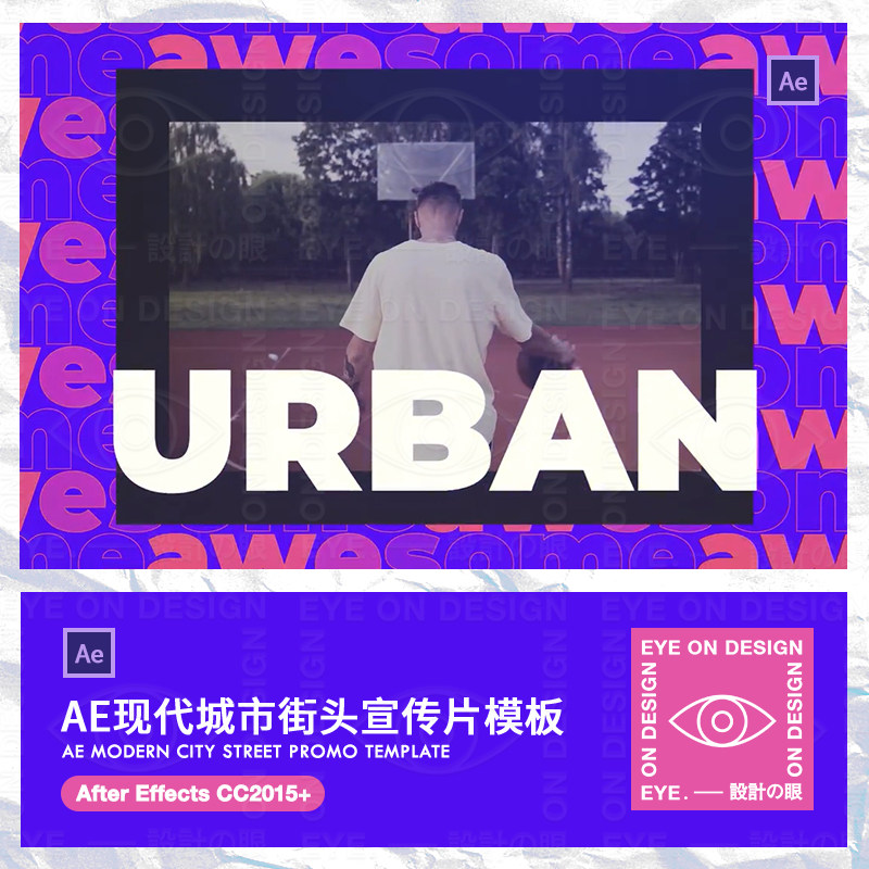AE模板潮流现代城市街头舞蹈运动开场白宣传片头动态视频合成素材