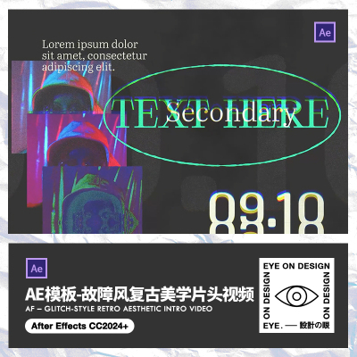 AE模板复古胶片颗粒半色调美学Y2K图案艺术作品展示动态片头视频