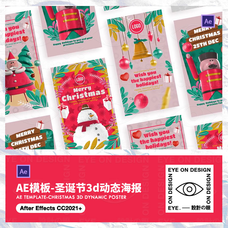 AE模板新4款3d卡通圣诞节日庆典活动邀请函贺卡动态海报后期素材