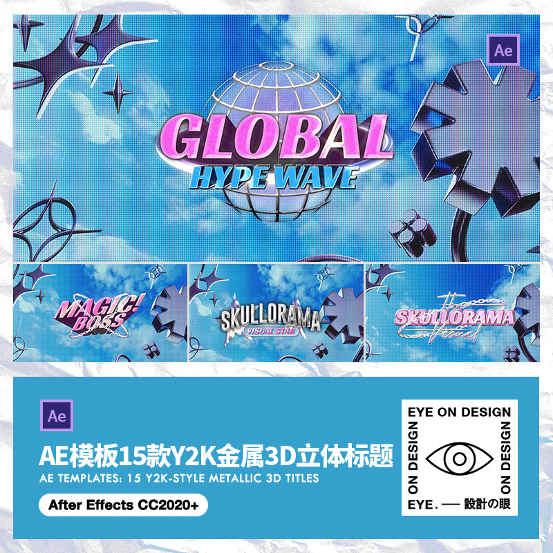 AE模板3D立体Y2K风链条金属元素酸性动态文字logo大标题视频动画