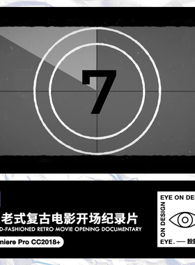 PR模板老式复古倒计时黑白无声老电影质感自媒体短视频片头介绍