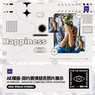 AE模板简约赛博朋克UI界面个性动态作品集提案图文动画宣传片视频