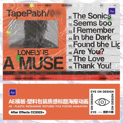 AE模板磨砂透明玻璃标题文字动画潮流海报酸性设计Y2K视觉素材包