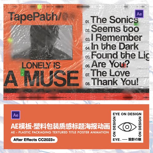 AE模板磨砂透明玻璃标题文字动画潮流海报酸性设计Y2K视觉素材包