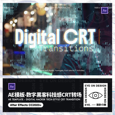 AE模板数字高科技AI黑客数码CRT监视器风格动态转场过渡视频元素
