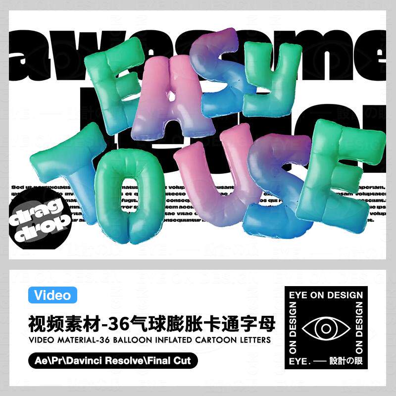 视频素材36个创意充气膨胀气球字体3D立体英文元素海报设计素材