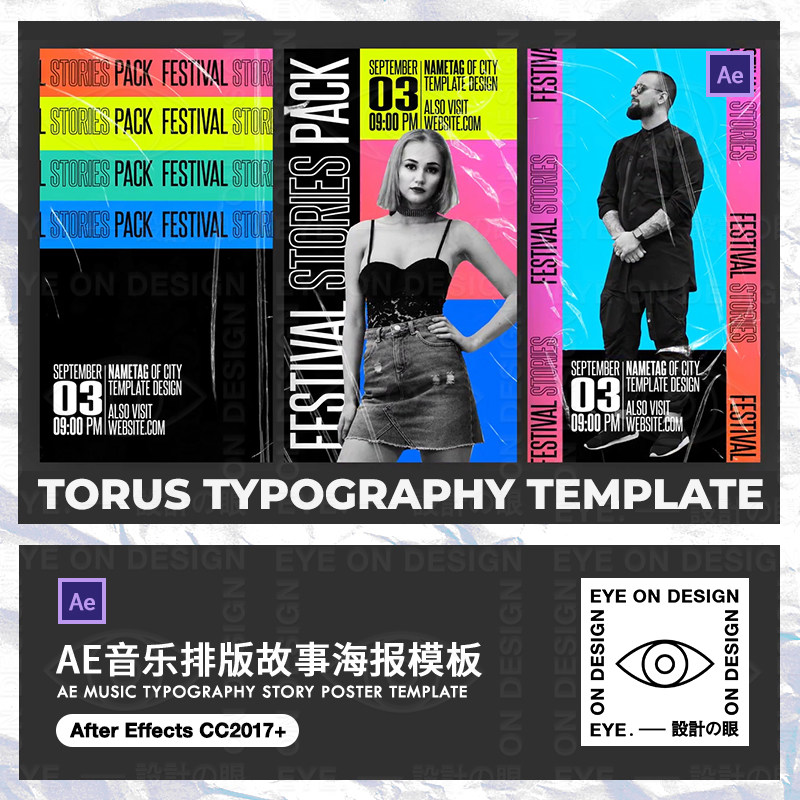 AE模板新款彩虹时尚INS风朋友圈宣传广告动态版式海报GIF合成素材