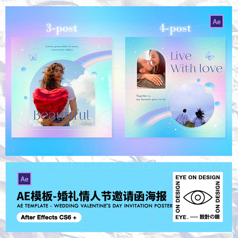 AE模板时尚感霓虹渐变情人节婚礼动态邀请函方形海报制作后期素材